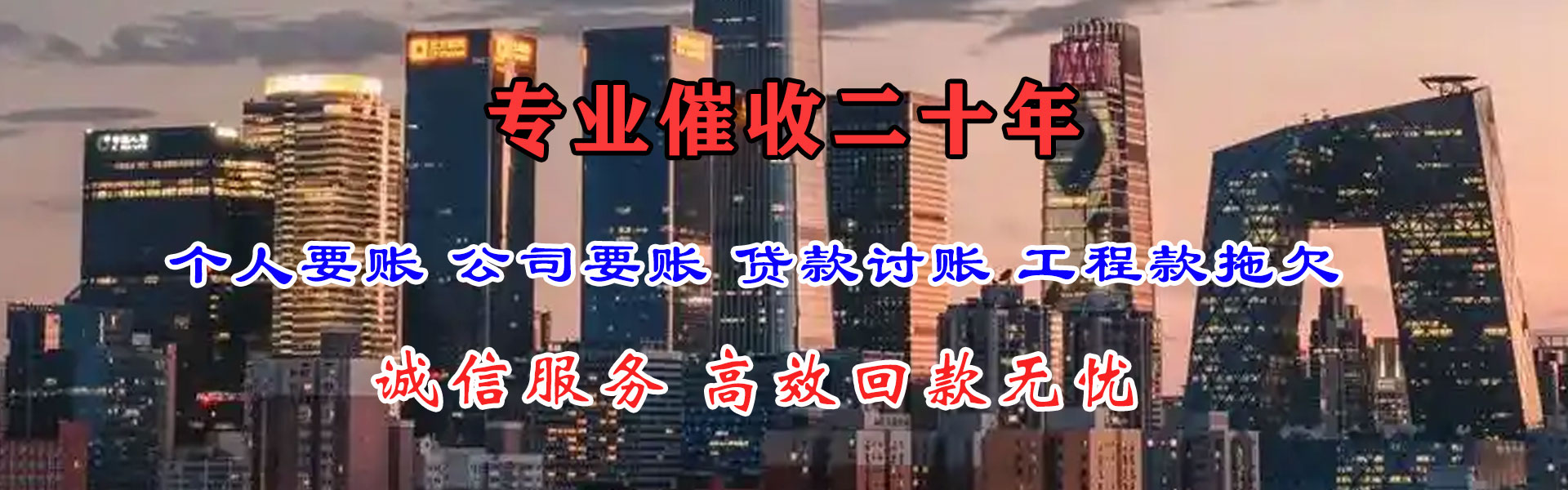 淇县讨债公司