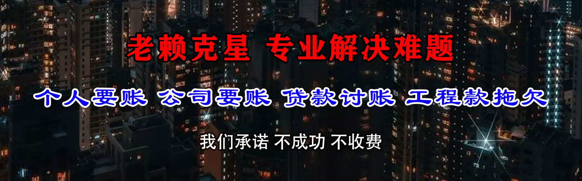 淇县清账公司