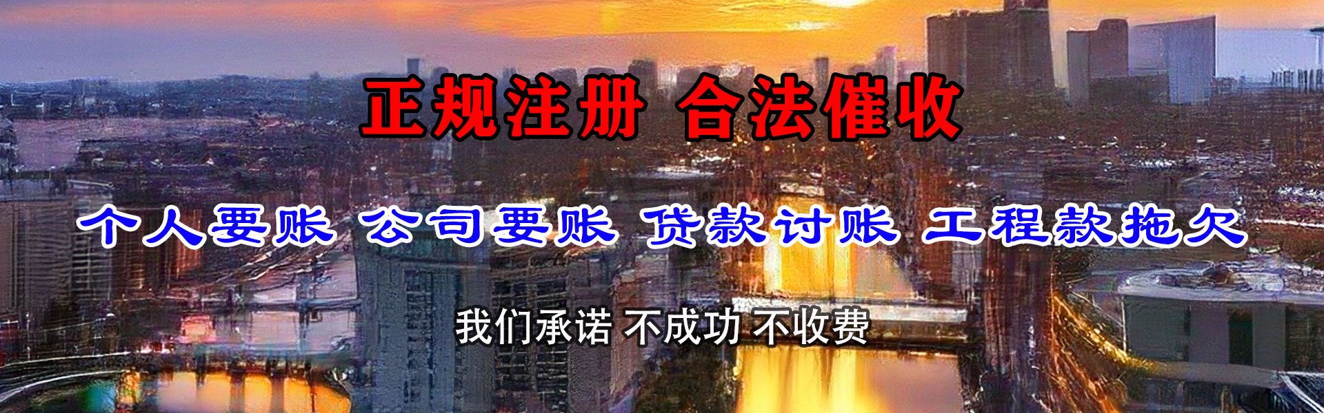 淇县讨债公司