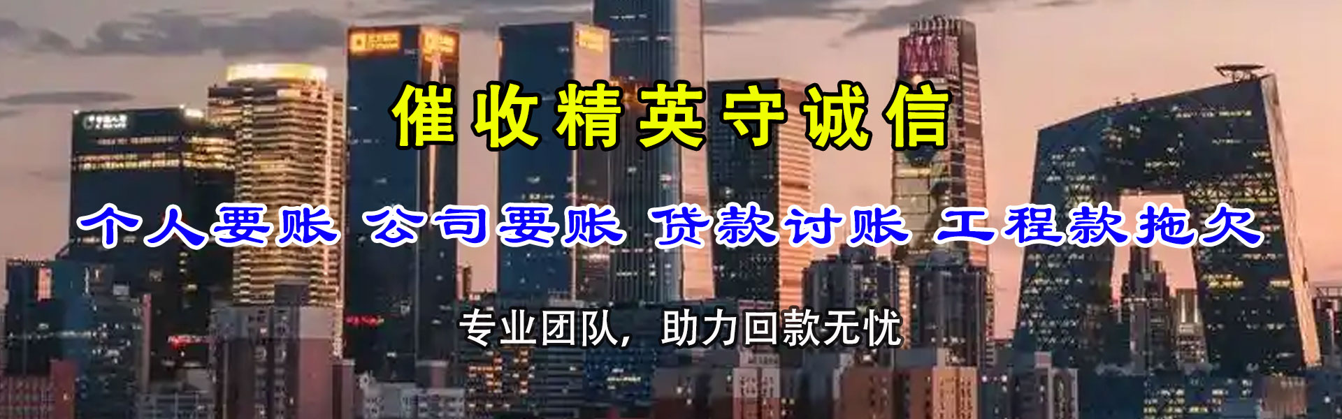 淇县清账公司